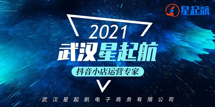 星起航：抖音小店應(yīng)該如何運(yùn)營(yíng)