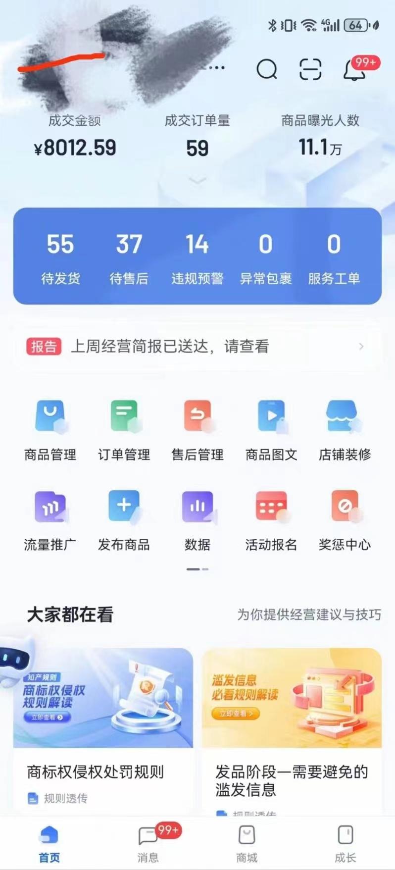 網店抖店代運營_抖音開店代運營_抖音小店代運營公司