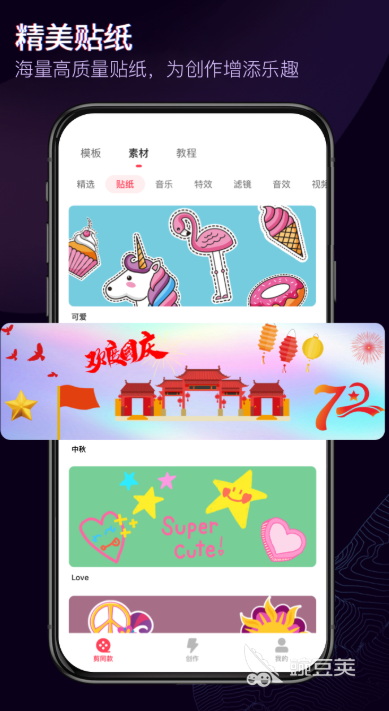 最好用的視頻摳像軟件有哪些 好用的視頻編輯APP推薦