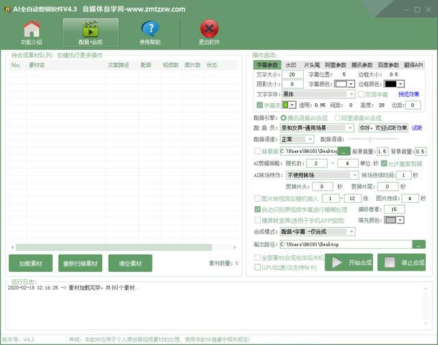 短視頻自媒體必備四款軟件！