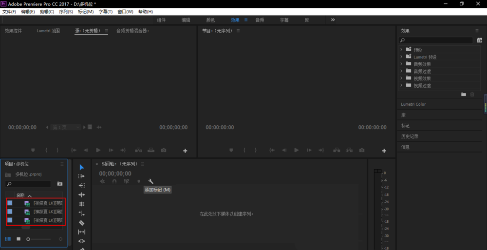 premiere多機位剪輯_premiere多機位剪輯_pr2020多機位剪輯