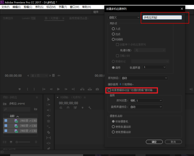 premiere多機位剪輯_pr2020多機位剪輯_premiere多機位剪輯