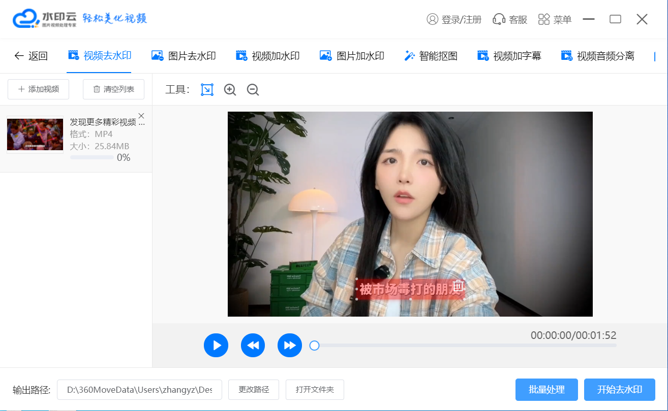 剪輯視頻字幕怎么去掉_視頻剪輯如何去掉原有字幕_剪輯視頻去除字幕