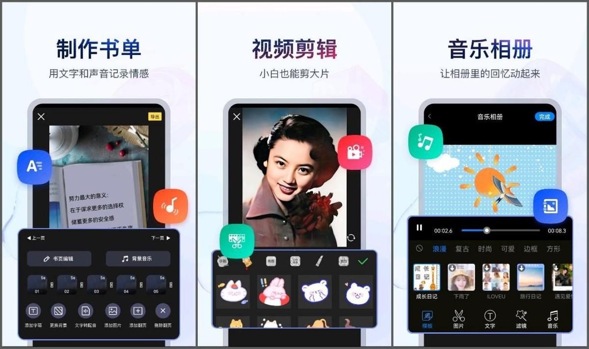 視頻剪輯的軟件有哪些_視頻剪輯軟件有什么_視頻剪輯軟件有免費的嗎