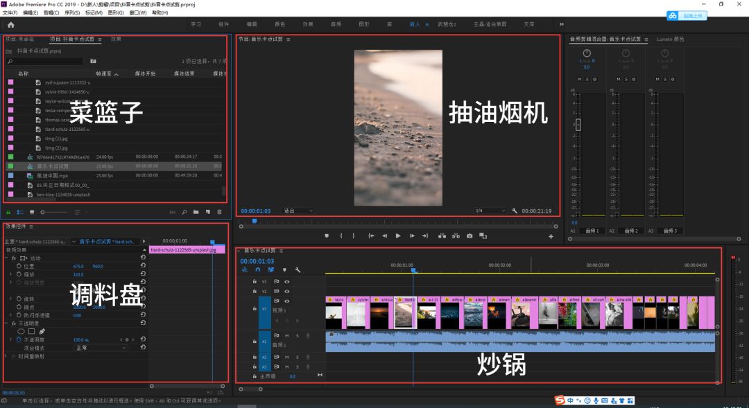 剪輯視頻pr全稱_pr視頻剪輯全稱_視頻剪輯全稱
