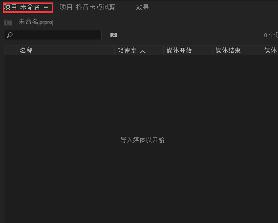 剪輯視頻pr全稱_pr視頻剪輯全稱_視頻剪輯全稱