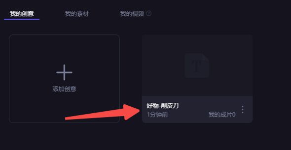 愛剪視頻_剪發吧愛剪短發_愛剪輯怎么剪視頻