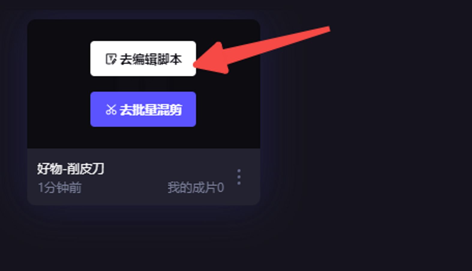 愛剪視頻_剪發吧愛剪短發_愛剪輯怎么剪視頻