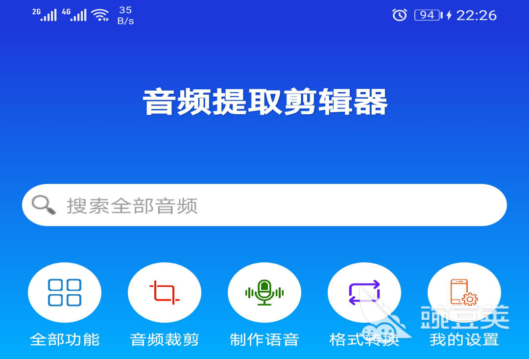 剪輯視頻音頻的軟件_視頻音頻剪輯軟件電腦_視頻音頻剪輯軟件免費