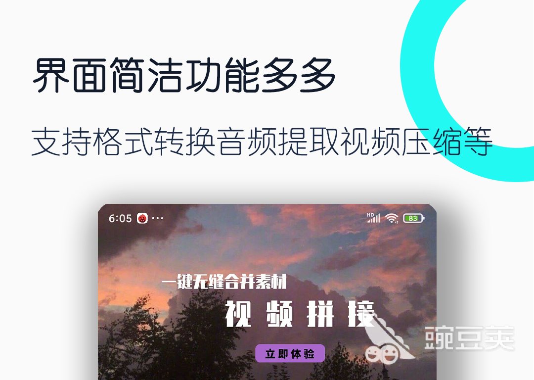 視頻音頻剪輯軟件電腦_剪輯視頻音頻的軟件_視頻音頻剪輯軟件免費