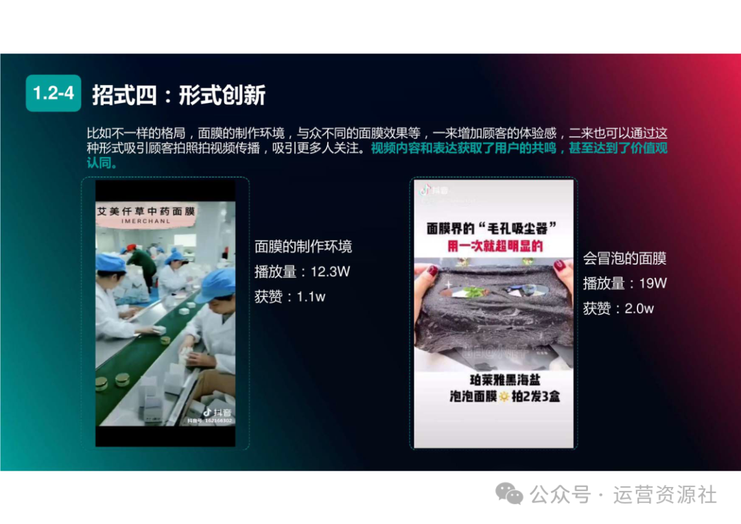 抖音代運(yùn)營帶貨_抖音帶貨運(yùn)營是做什么的_抖音代運(yùn)營都包含哪些內(nèi)容