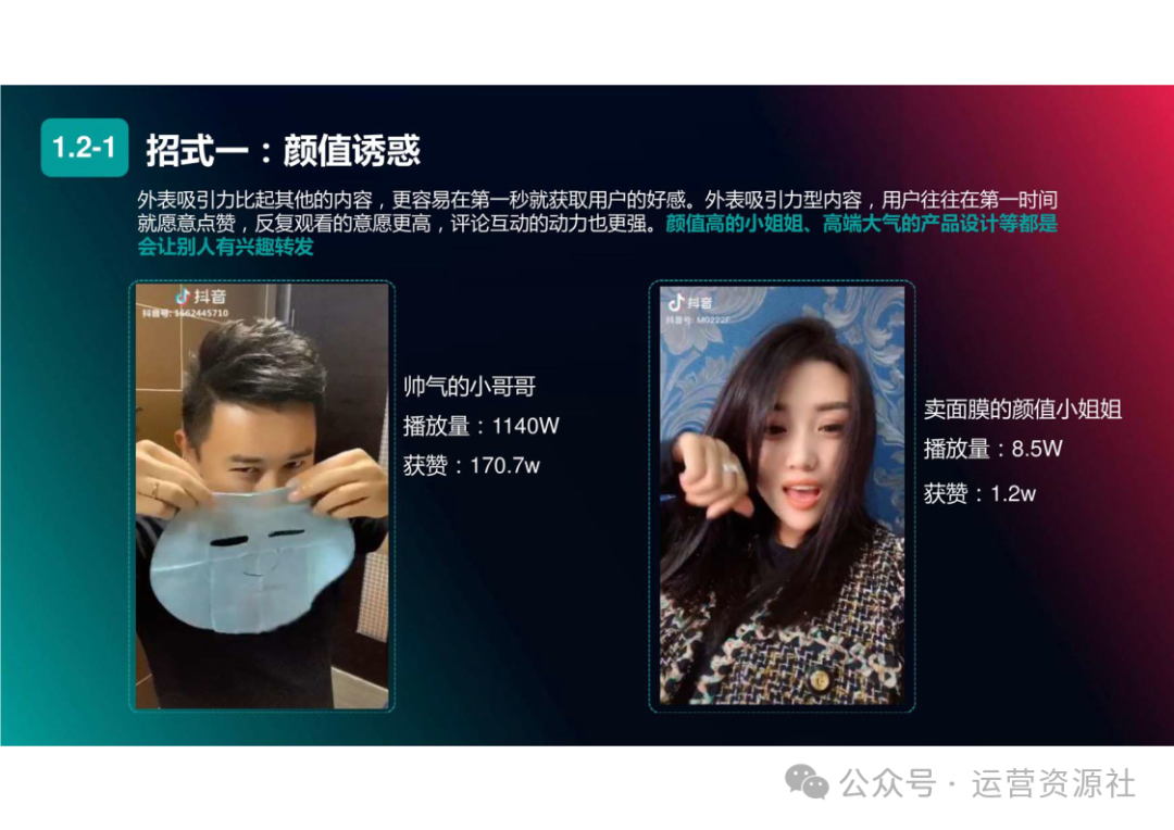 抖音帶貨運(yùn)營是做什么的_抖音代運(yùn)營都包含哪些內(nèi)容_抖音代運(yùn)營帶貨