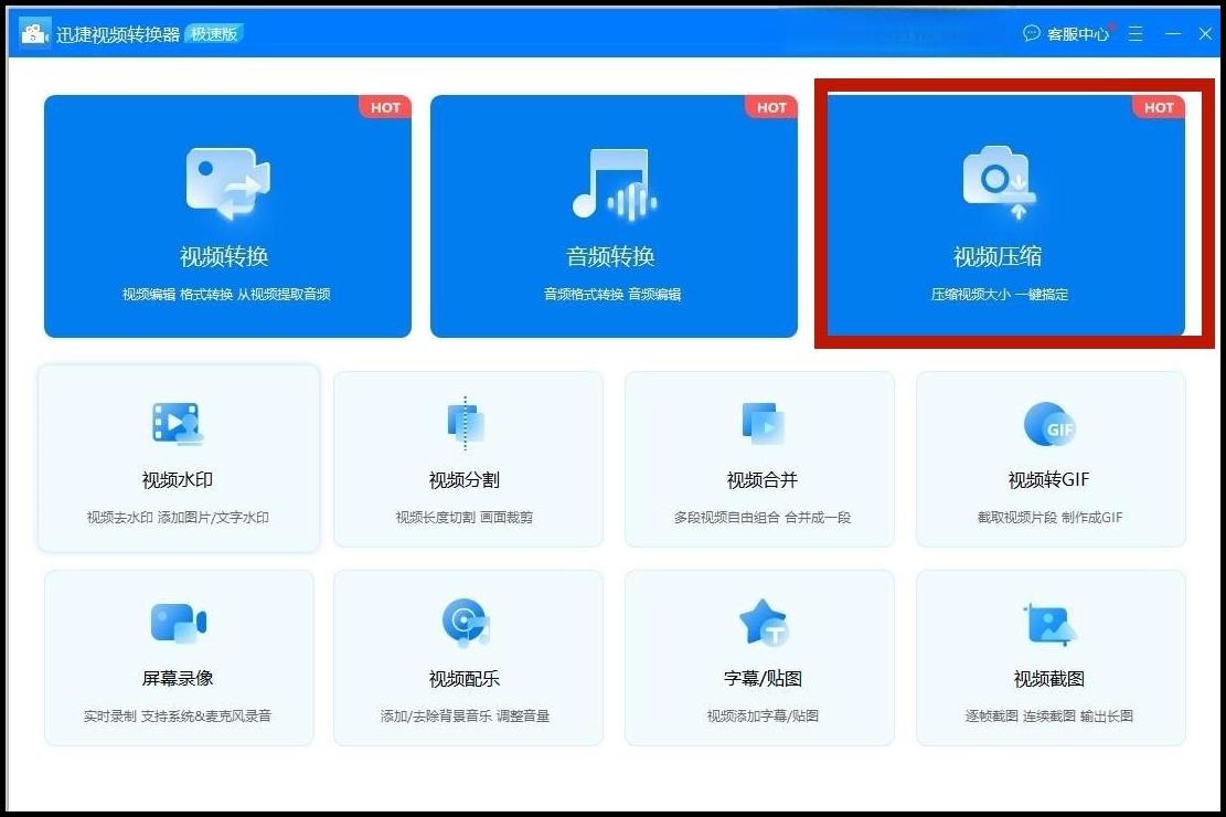 視頻太大怎么剪輯_視頻剪輯大小尺寸_視頻剪輯大師