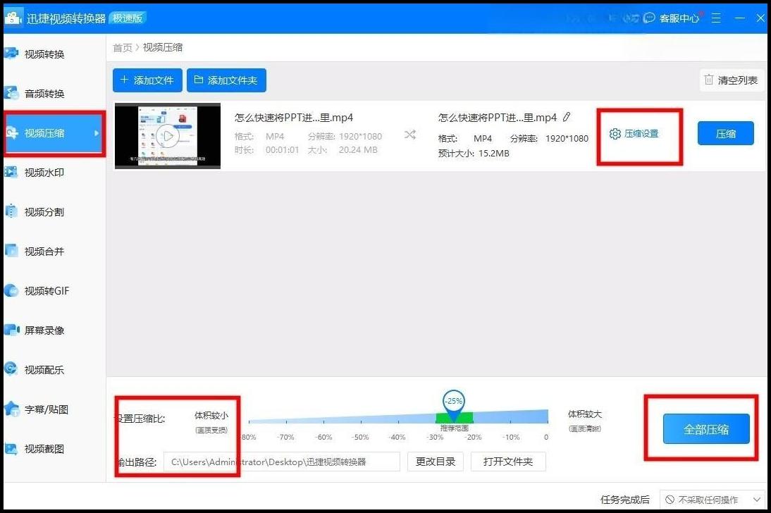 視頻剪輯大師_視頻剪輯大小尺寸_視頻太大怎么剪輯