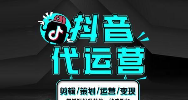 抖音代運營錢先到商家賬戶嗎_抖音代運營賺錢嗎_抖音代運營多錢