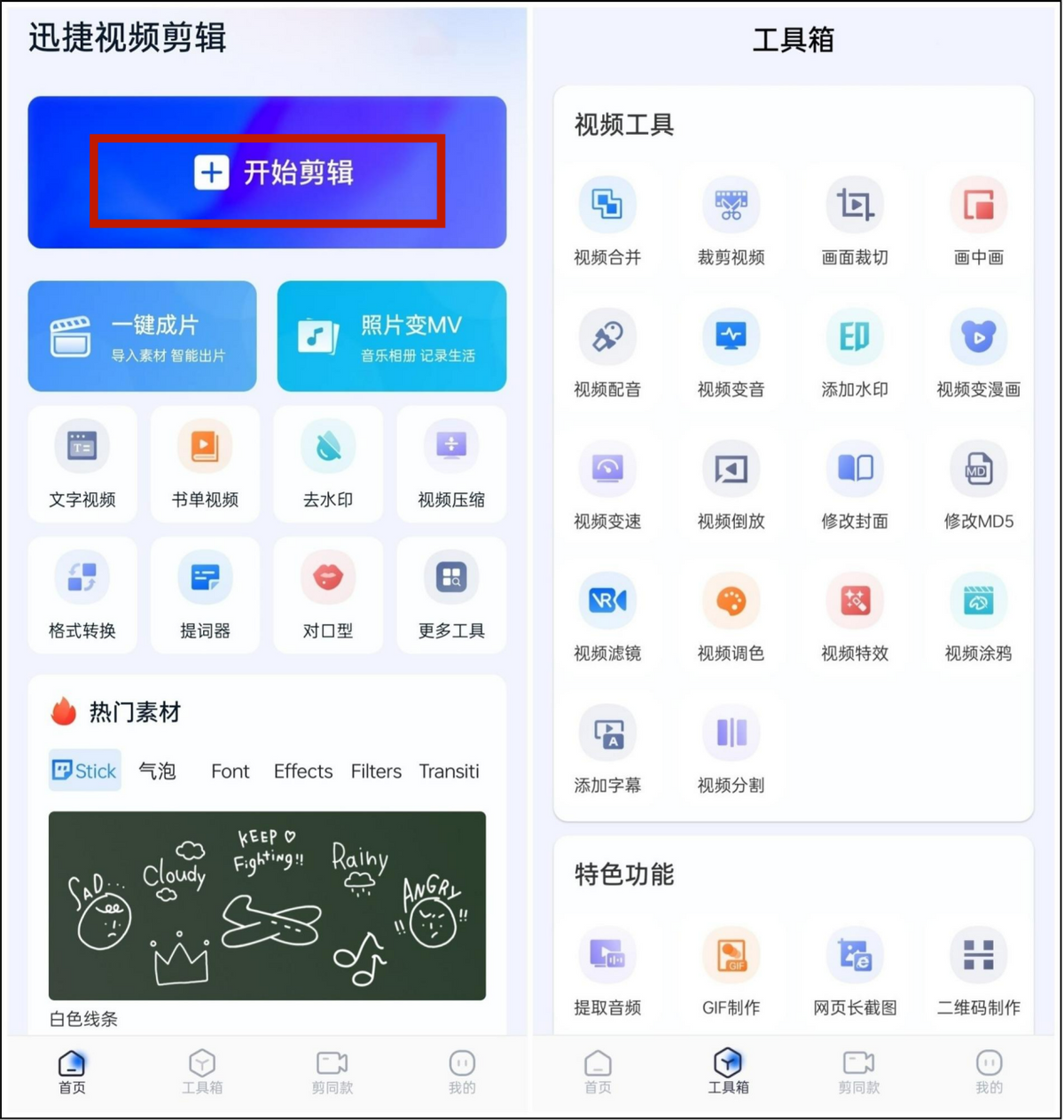 視頻剪輯圖片里到哪里去了_怎么把圖片剪輯到視頻里_視頻剪輯圖片里到哪里找