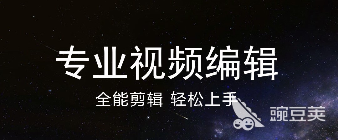 在線視頻剪輯工具_視頻剪輯在線工具app_視頻剪輯工具在線使用