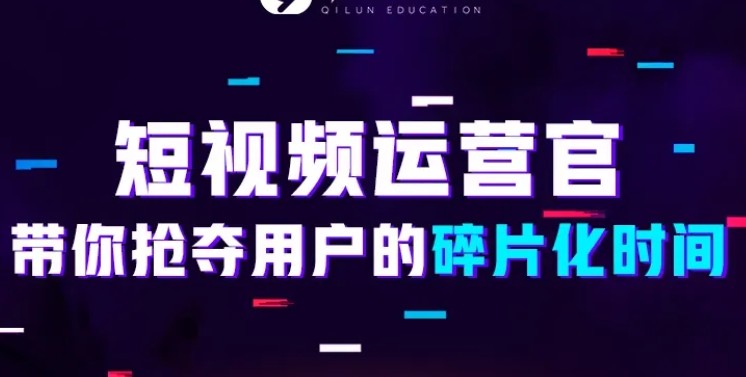 國內排名前十的抖音短視頻運營培訓機構名單匯總