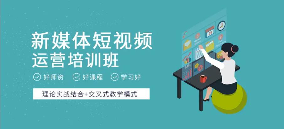 抖音課培訓(xùn)收費(fèi)概況_抖音運(yùn)營高效培訓(xùn)課程_抖音培訓(xùn)是什么意思