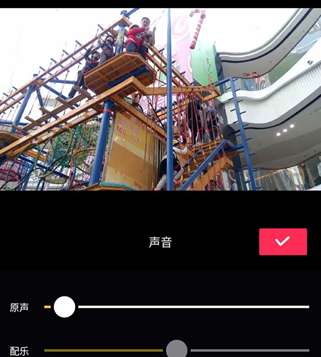 抖音視頻剪音樂怎么剪_抖音上怎么剪輯視頻教程_抖音視頻剪輯怎么剪輯音樂