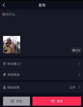 抖音視頻剪輯怎么剪輯音樂_抖音視頻剪音樂怎么剪_抖音上怎么剪輯視頻教程