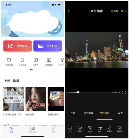 視頻自帶剪輯手機用什么軟件_手機自帶視頻剪輯怎么用_視頻自帶剪輯手機用那個軟件