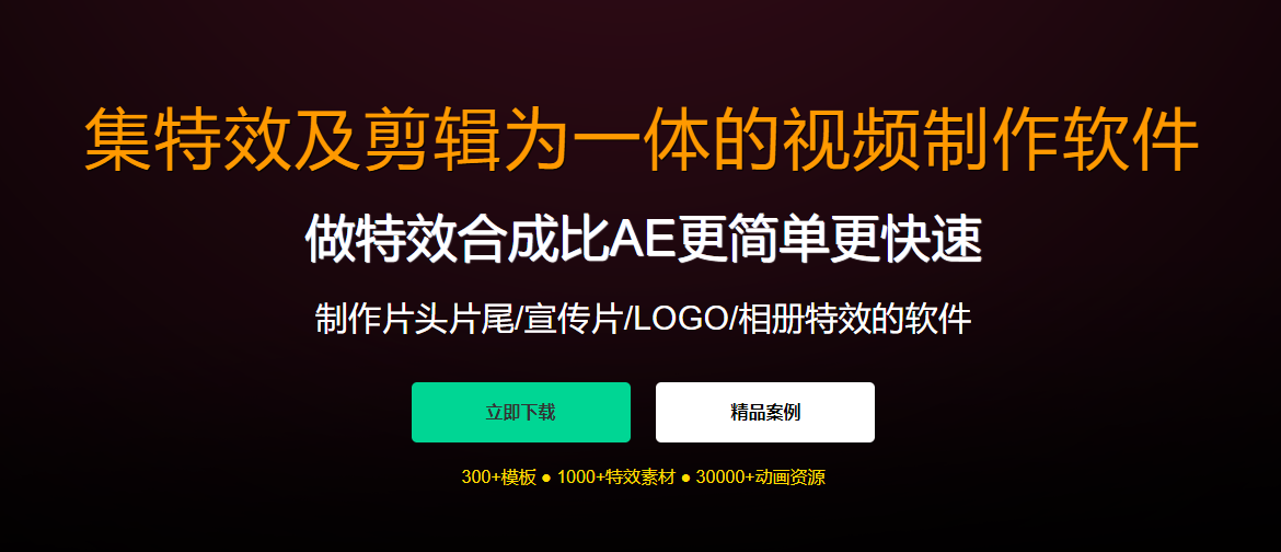 電腦版的免費視頻剪輯軟件_好用的視頻剪輯軟件電腦免費_視頻剪輯軟件pc版免費