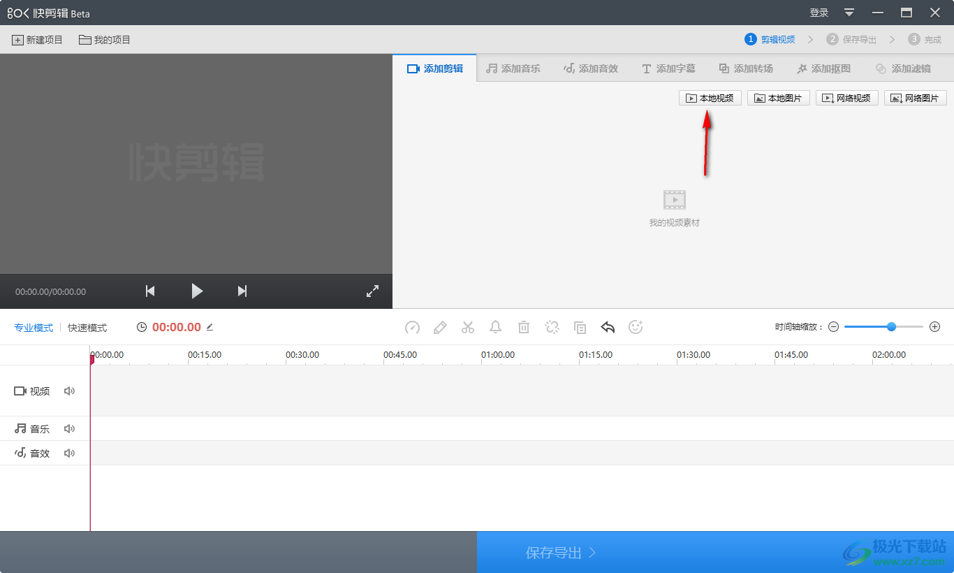 電腦如何裁剪視頻畫(huà)面尺寸_視頻裁剪尺寸畫(huà)面電腦怎么弄_電腦裁剪視頻長(zhǎng)度