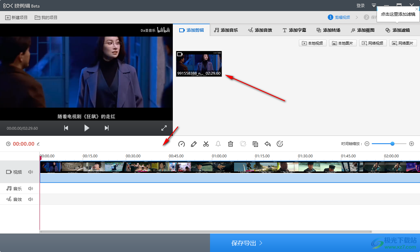 電腦如何裁剪視頻畫(huà)面尺寸_視頻裁剪尺寸畫(huà)面電腦怎么弄_電腦裁剪視頻長(zhǎng)度