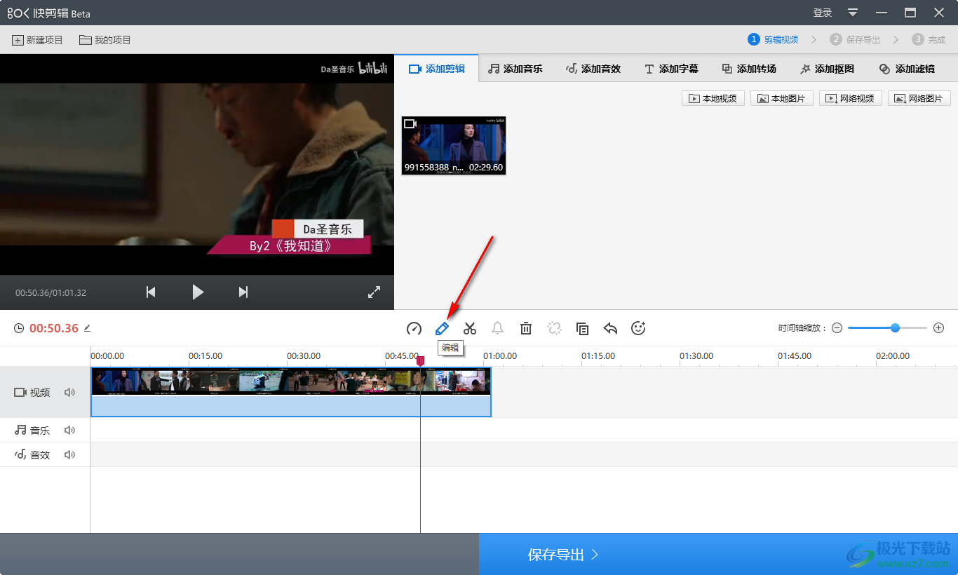 電腦如何裁剪視頻畫(huà)面尺寸_電腦裁剪視頻長(zhǎng)度_視頻裁剪尺寸畫(huà)面電腦怎么弄