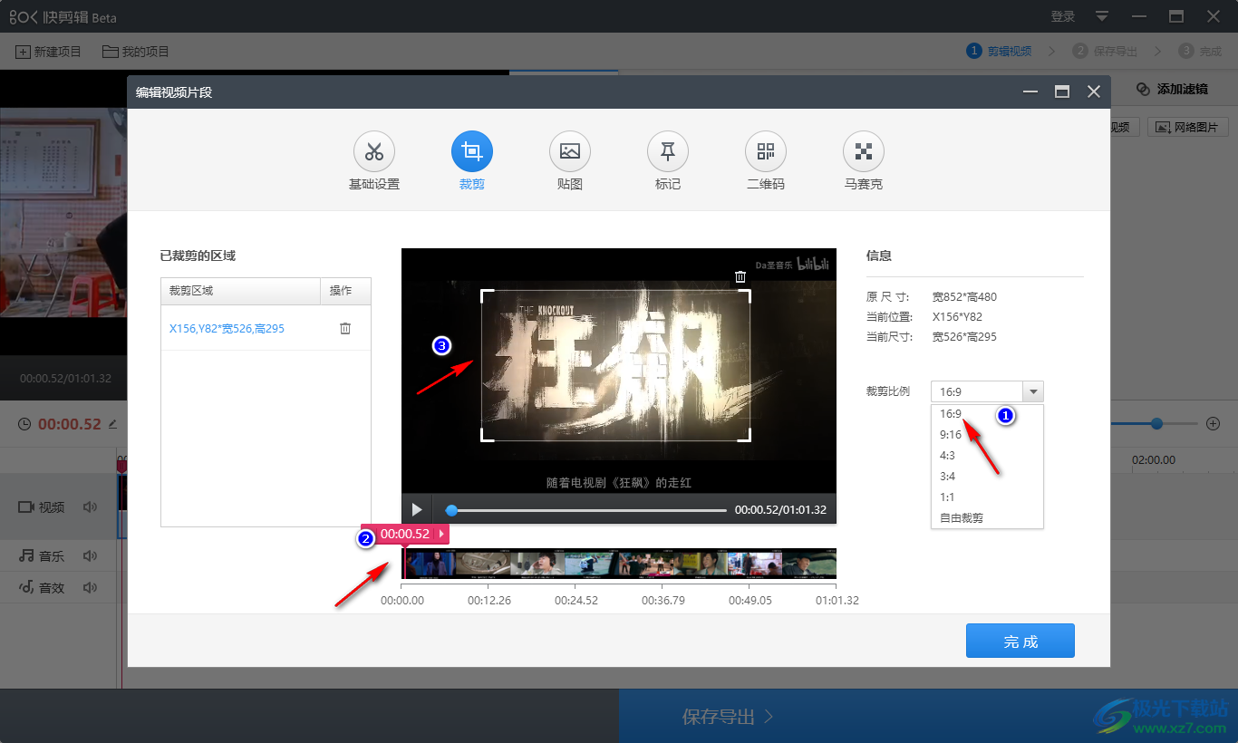 視頻裁剪尺寸畫(huà)面電腦怎么弄_電腦如何裁剪視頻畫(huà)面尺寸_電腦裁剪視頻長(zhǎng)度