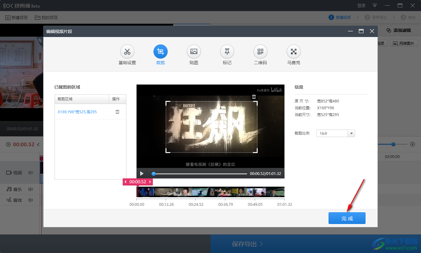 視頻裁剪尺寸畫(huà)面電腦怎么弄_電腦如何裁剪視頻畫(huà)面尺寸_電腦裁剪視頻長(zhǎng)度