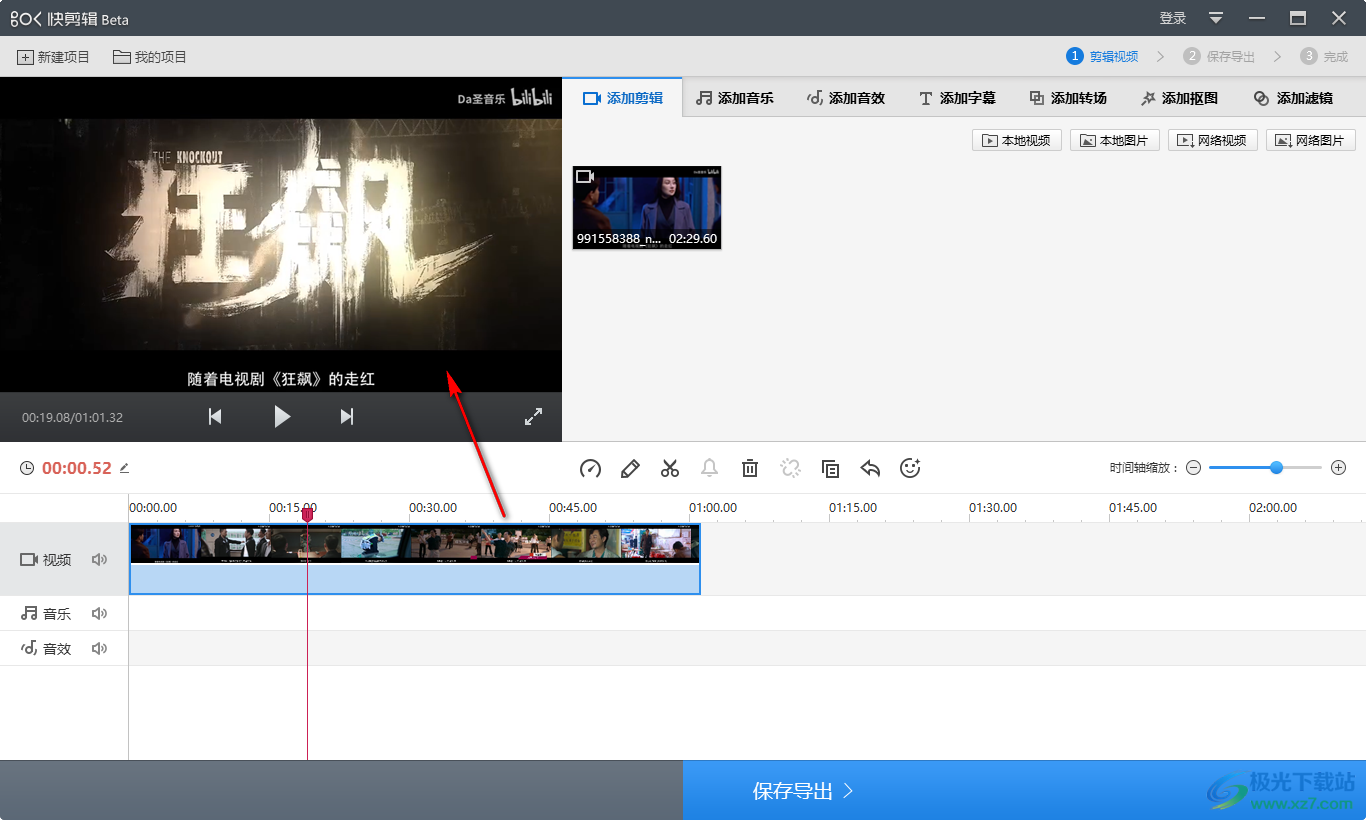 視頻裁剪尺寸畫(huà)面電腦怎么弄_電腦裁剪視頻長(zhǎng)度_電腦如何裁剪視頻畫(huà)面尺寸