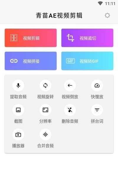 青苗ae視頻剪輯版本大全