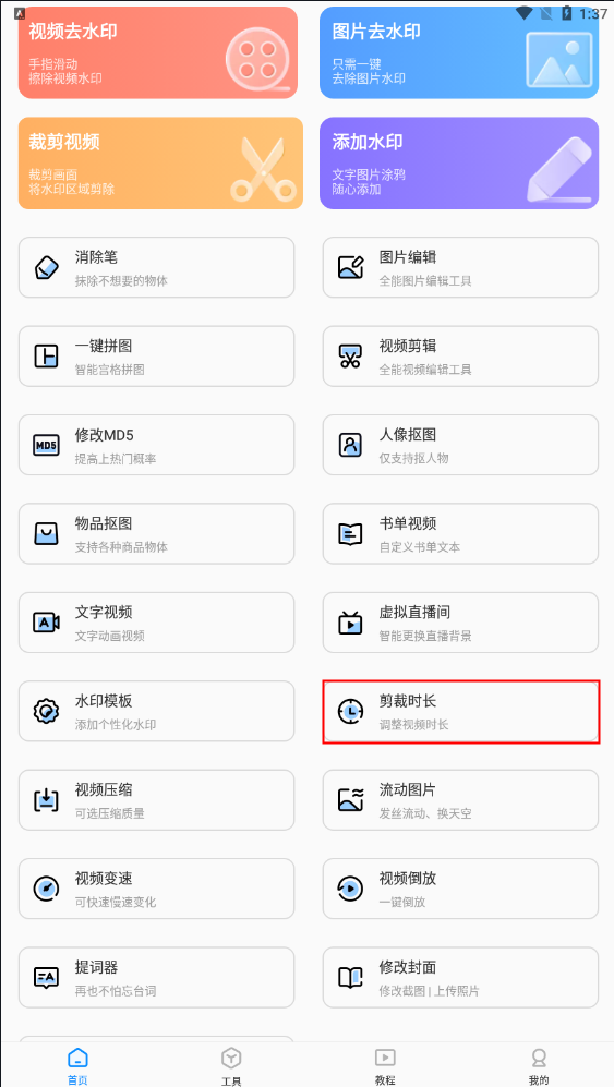 視頻多余剪輯怎么處理_視頻剪輯多余部分_怎么剪輯多余的視頻