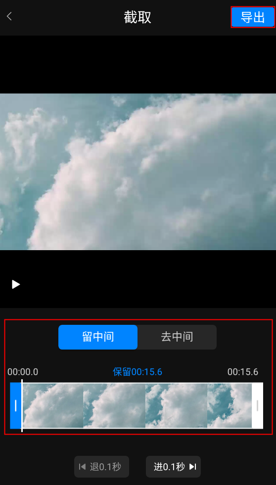 視頻剪輯多余部分_怎么剪輯多余的視頻_視頻多余剪輯怎么處理