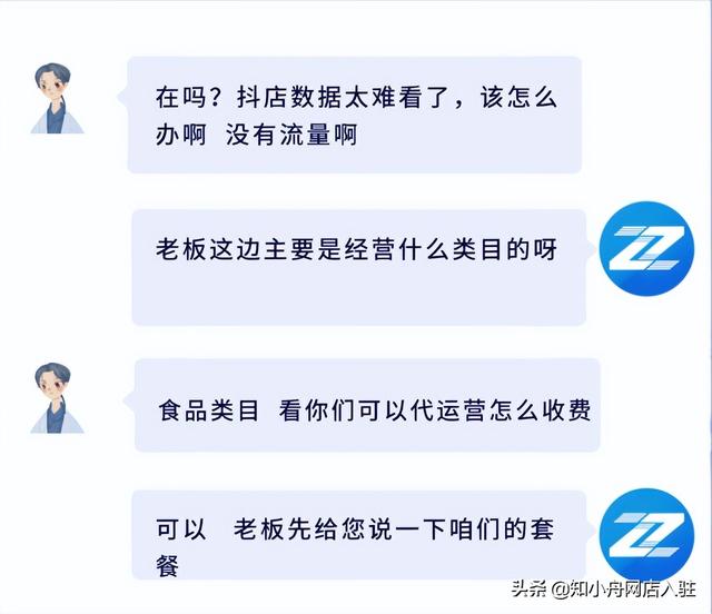 抖音小店代運(yùn)營費(fèi)用價(jià)格表，抖音小店代運(yùn)營費(fèi)用價(jià)格表大全？