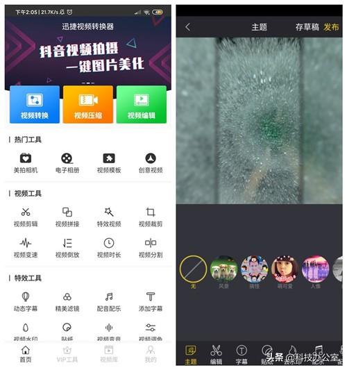 手機下載的視頻怎么剪輯_視頻剪輯下載手機版安卓_視頻剪輯下載手機版