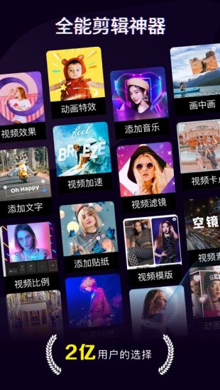 抖音短視頻剪輯用什么軟件(5款不錯的短視頻剪輯軟件)