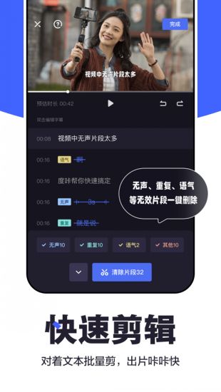 抖音剪輯視頻用什么_抖音剪輯用什么_抖音剪輯音樂用什么軟件