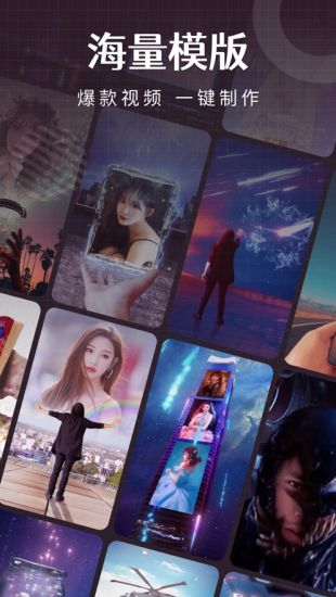 抖音剪輯用什么_抖音剪輯視頻用什么_抖音剪輯音樂用什么軟件