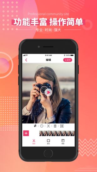 抖音剪輯用什么_抖音剪輯視頻用什么_抖音剪輯音樂用什么軟件