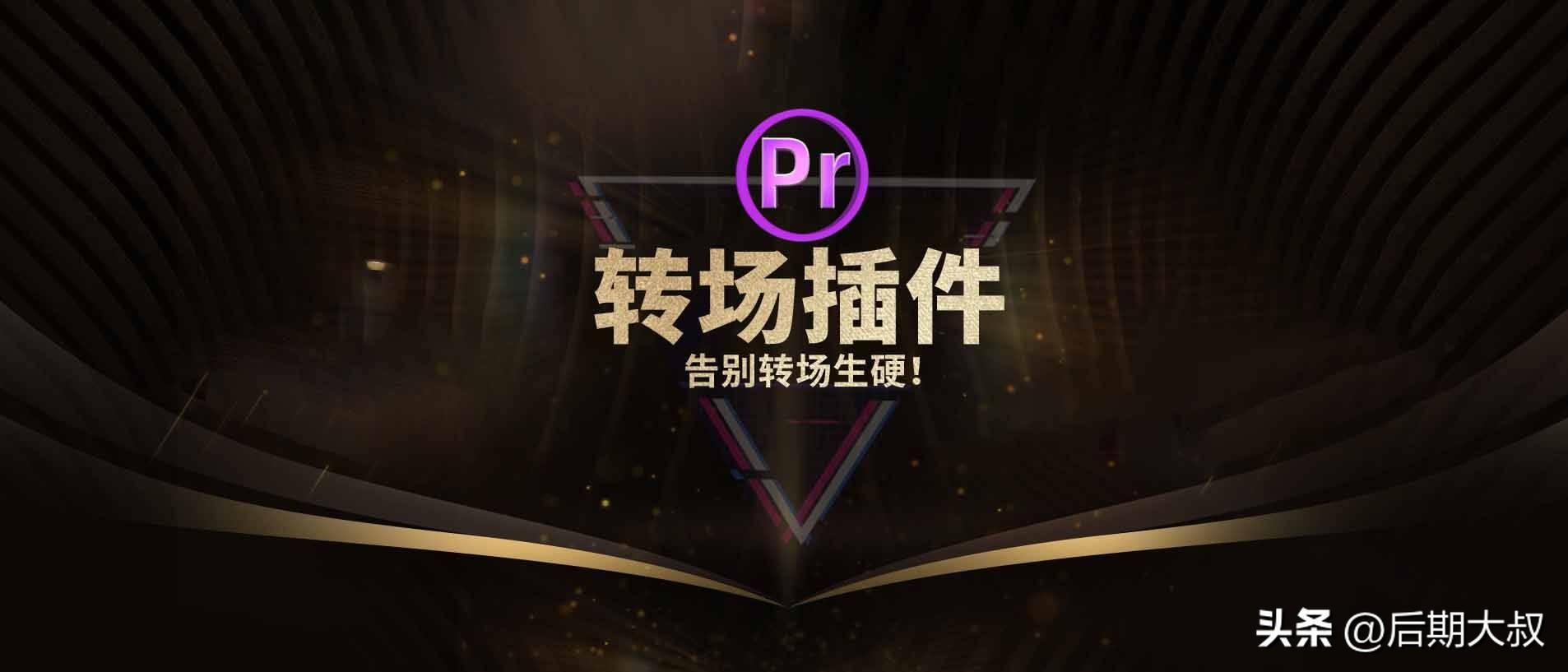 pr剪輯插件_剪輯插件從哪里找_剪輯插件離職應該刪嗎