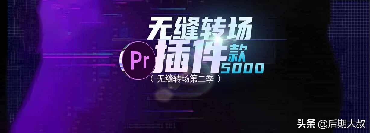 剪輯插件離職應該刪嗎_pr剪輯插件_剪輯插件從哪里找