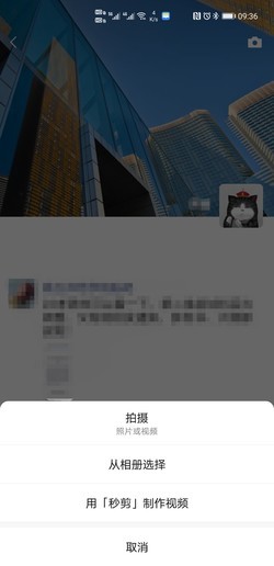 微信新增“用秒剪制作視頻”