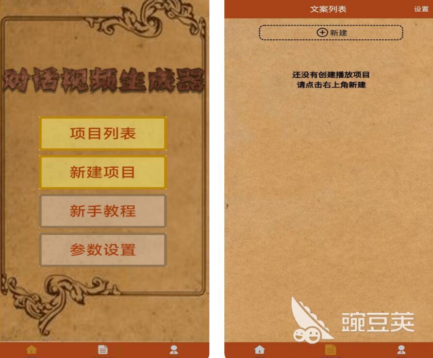 聊天記錄的那種短視頻怎么制作_聊天記錄怎么剪輯成視頻好看_聊天記錄怎么剪視頻