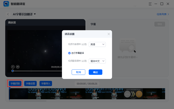 視頻剪輯軟件自動識別字幕_視頻剪輯自動識別字幕_短視頻自動識別字幕