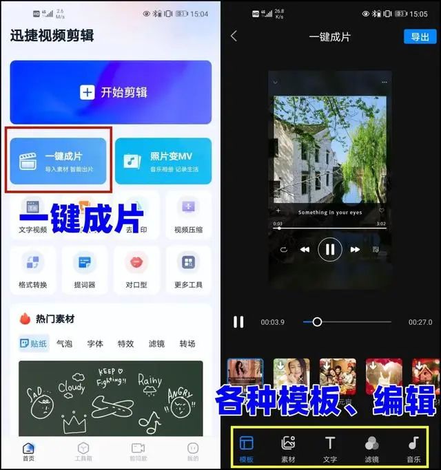 視頻剪輯拼接的軟件_用什么軟件可以剪輯拼接視頻_視頻拼接剪輯軟件用可以剪輯嗎