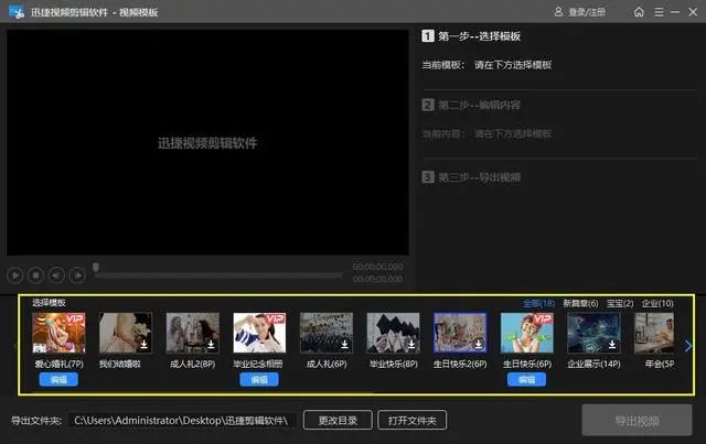 視頻拼接剪輯軟件用可以剪輯嗎_用什么軟件可以剪輯拼接視頻_視頻剪輯拼接的軟件