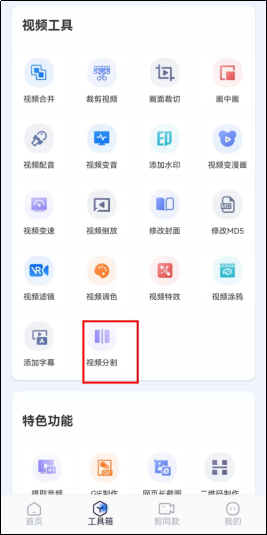 視頻剪華為手機怎么弄_華為手機剪視頻_視頻剪輯華為手機